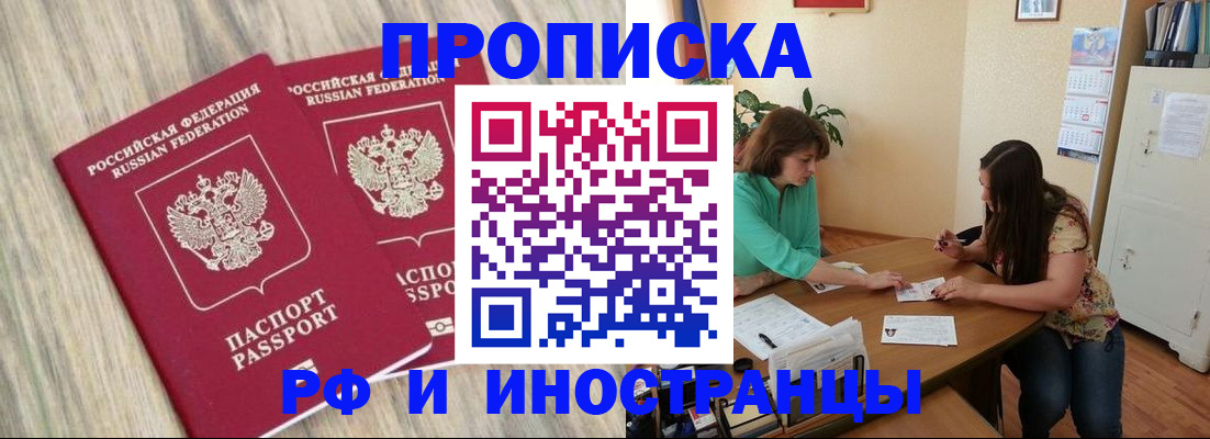 прописка для школы в Приморско-Ахтарске