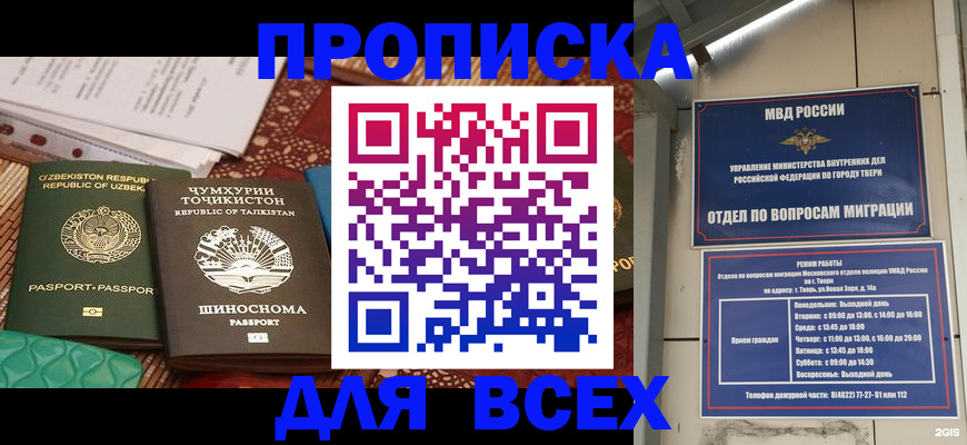 временная регистрация гарантия в Приморско-Ахтарске