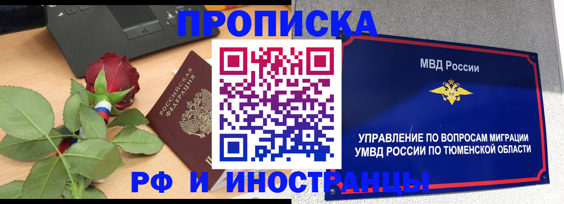 прописка иностранных граждан в Приморско-Ахтарске