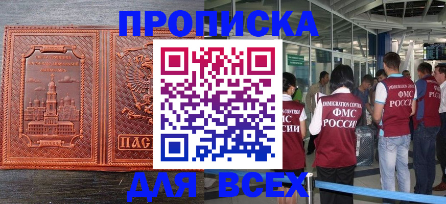 временная регистрация надежно в Приморско-Ахтарске