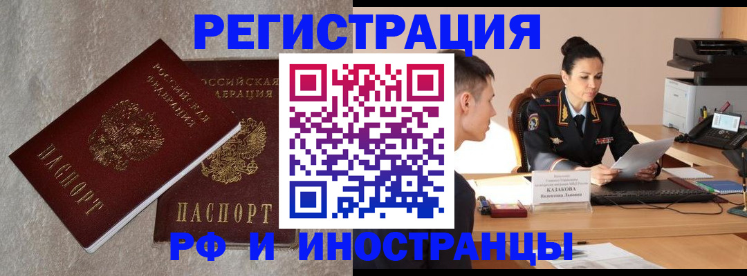 временная регистрация законно в Приморско-Ахтарске