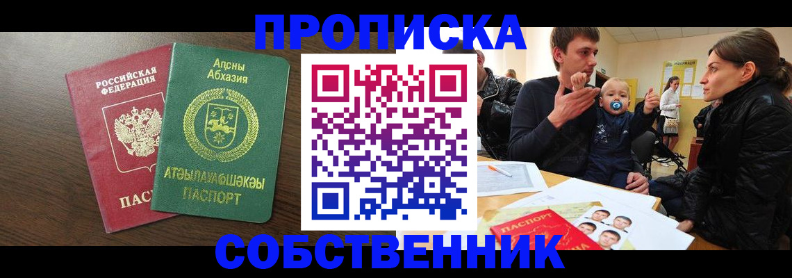 временная регистрация недорого в Приморско-Ахтарске